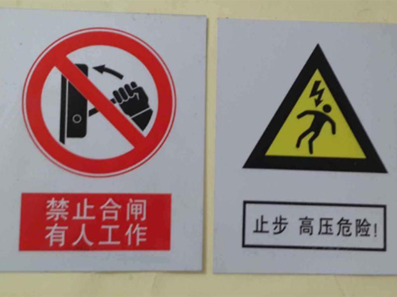 标志标牌系列